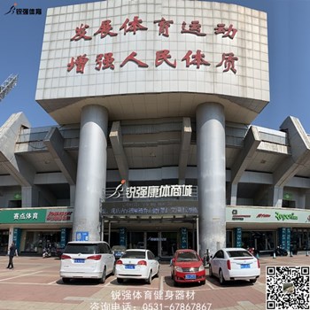 江南JNSport体育康体商城