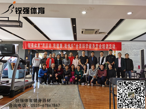 江南JNSport体育体育展开“提升全体员工的身体素质和专业知识水平”的培训