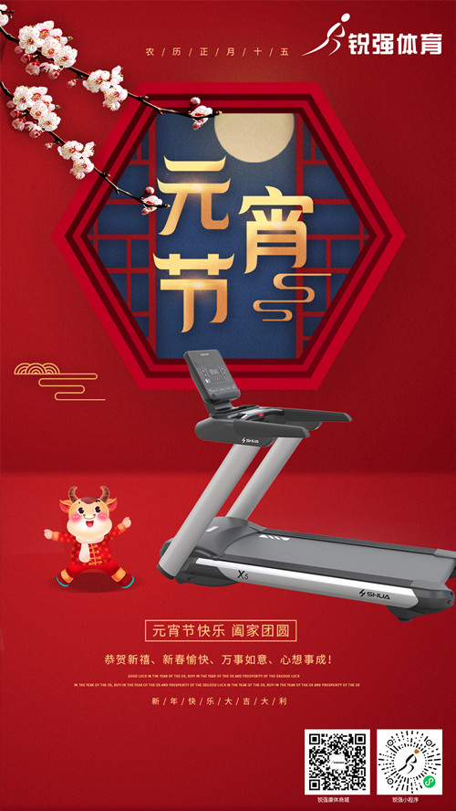 今日元宵节:江南JNSport体育体育集团祝您人安心安 花好月圆 元宵节快乐