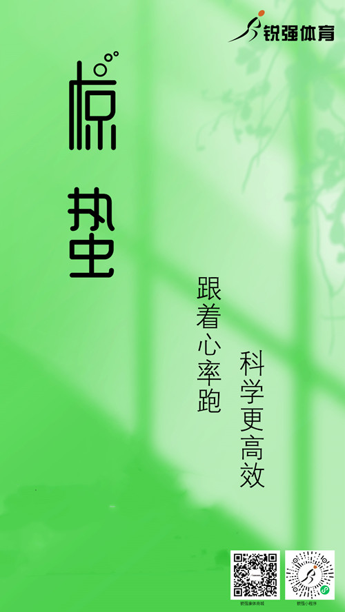 江南JNSport体育体育集团提示：今日惊蛰 春风送暖 雷惊百虫