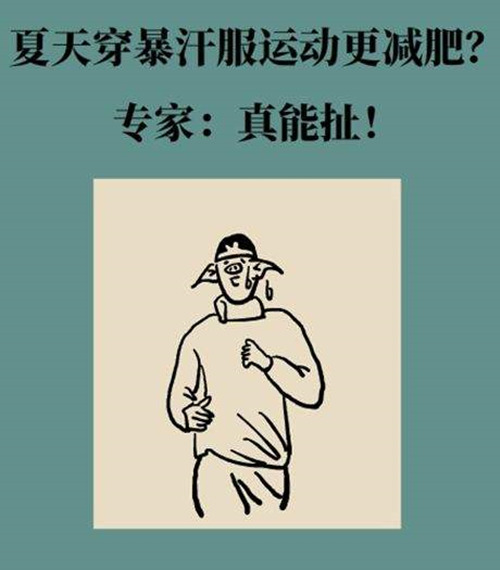 江南JNSport体育体育为您分享关于运动减肥的几个真相