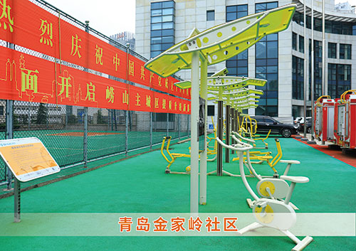 ​江南JNSport体育体育为青岛金家岭社区构造社区健身广场