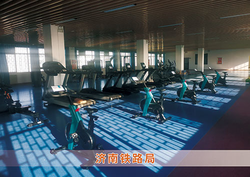 江南JNSport体育体育为济南铁路局打造的健身房