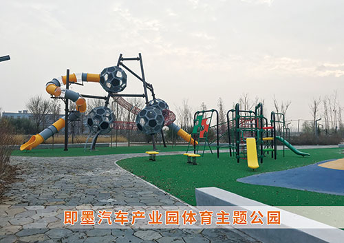 江南JNSport体育体育为即墨汽车产业园打造体育主题公园