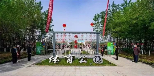 江南JNSport体育体育助力潍坊寒亭区杨家埠体育公园打造生态型、智慧型城市体育公园