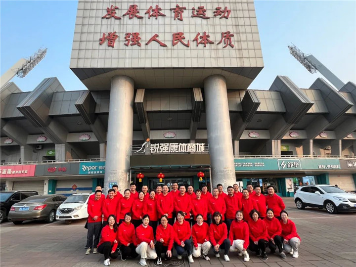 江南JNSport体育体育2023誓师动员大会圆满落幕