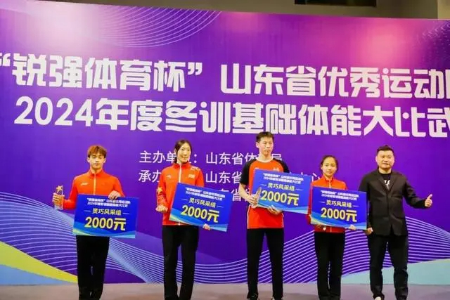 江南JNSport体育体育董事长颁奖.jpg