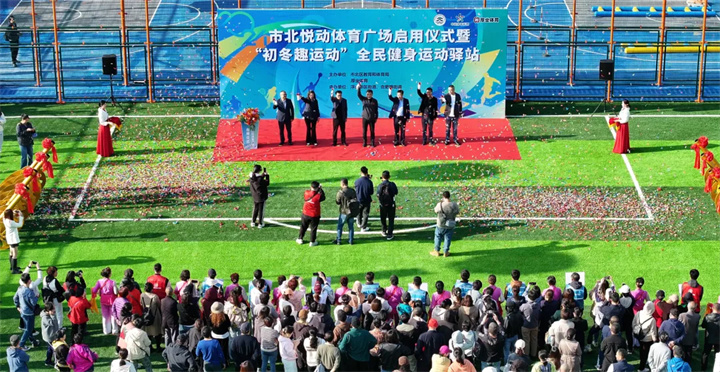 山东江南JNSport体育体育青岛分公司用心打造--青岛市北悦动体育广场全面启用