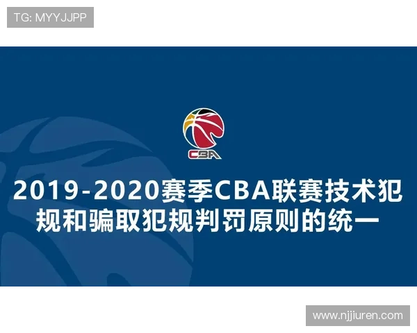 详解技术犯规和违体犯规区别及判定标准